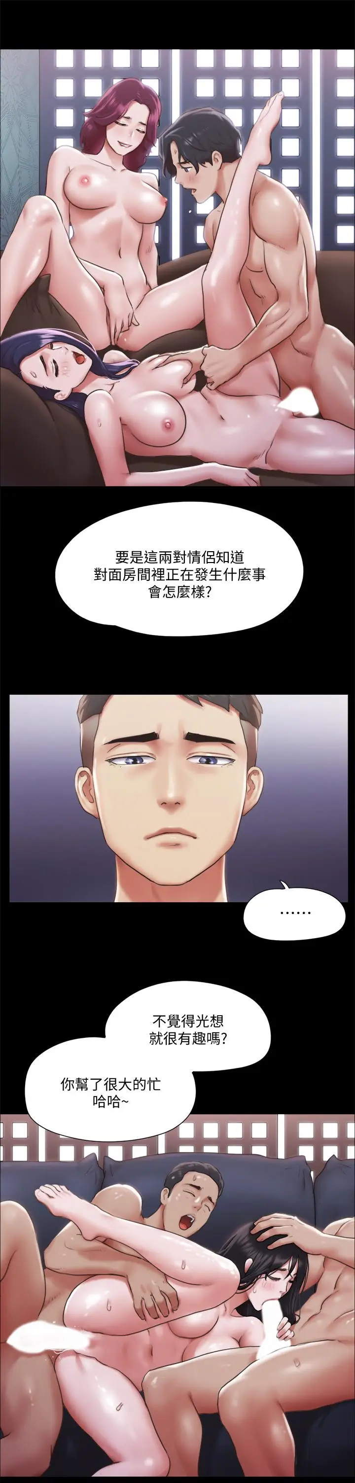 漫画《协议换爱》第102话第13张图