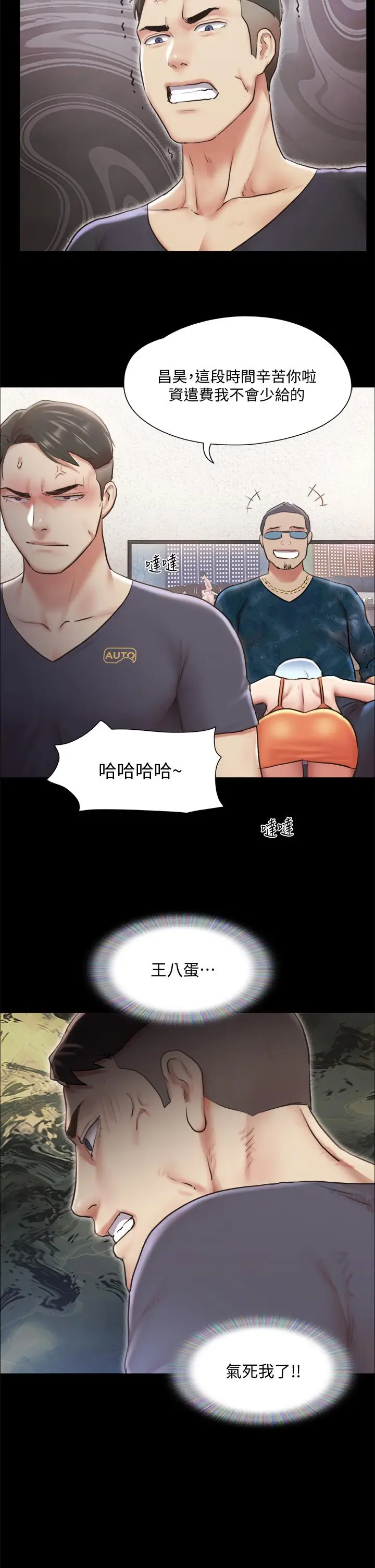 漫画《协议换爱》第102话第25张图