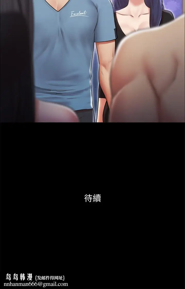 漫画《协议换爱》第102话第37张图