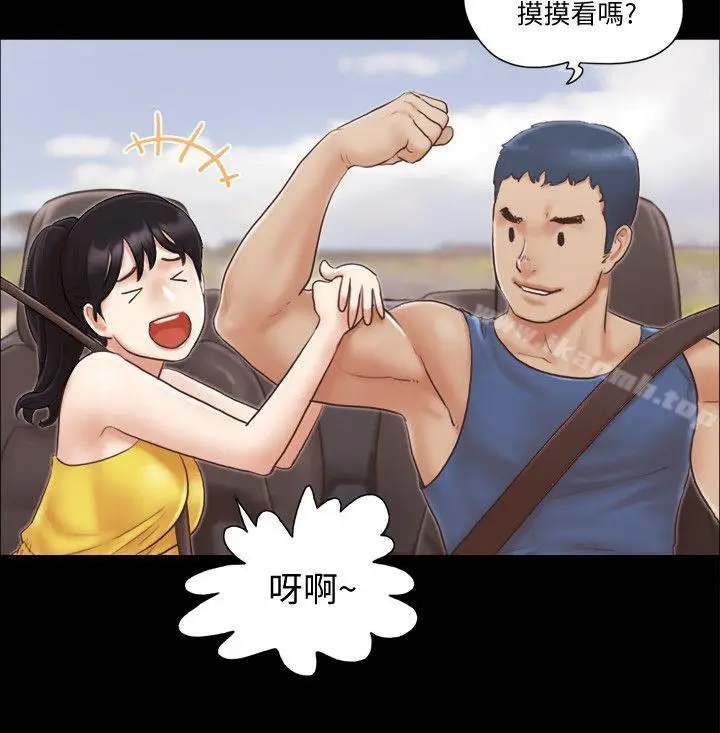 漫画《协议换爱》第8话第10张图