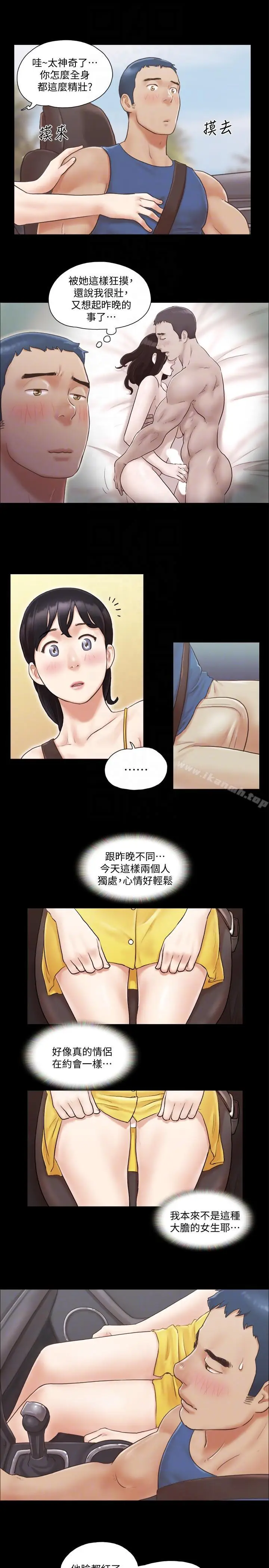 漫画《协议换爱》第8话第11张图