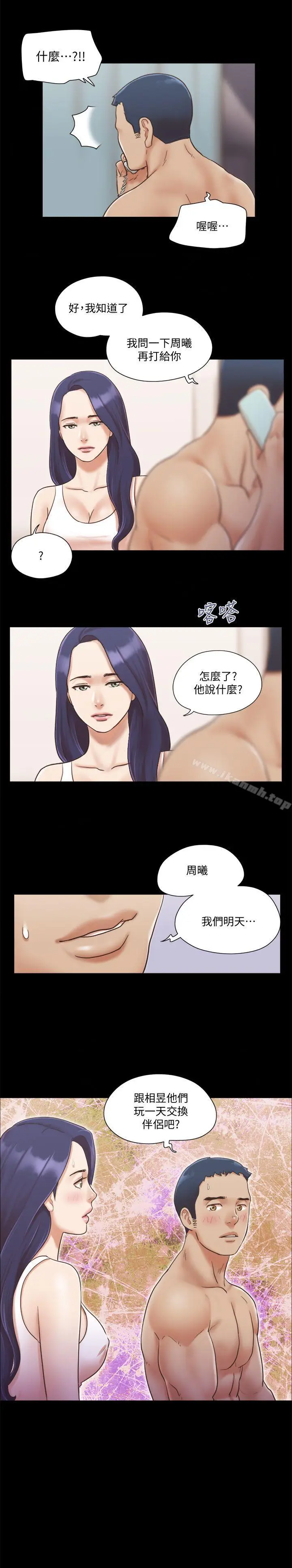 漫画《协议换爱》第8话第2张图