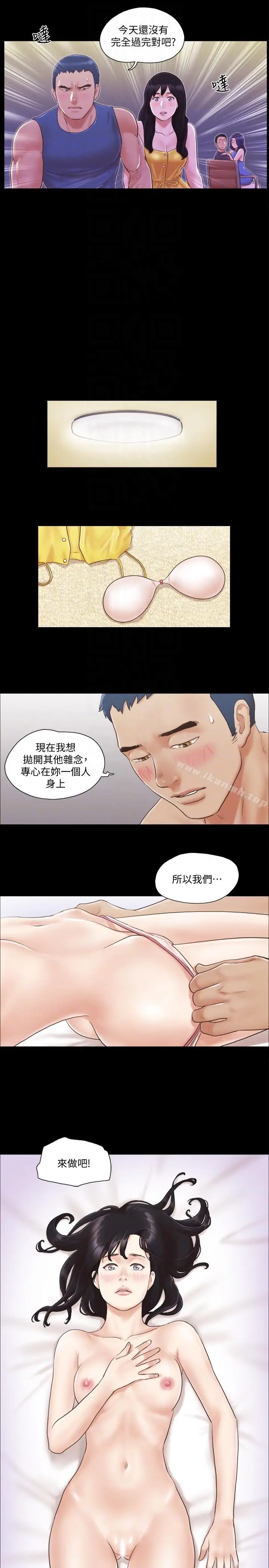 漫画《协议换爱》第8话第25张图
