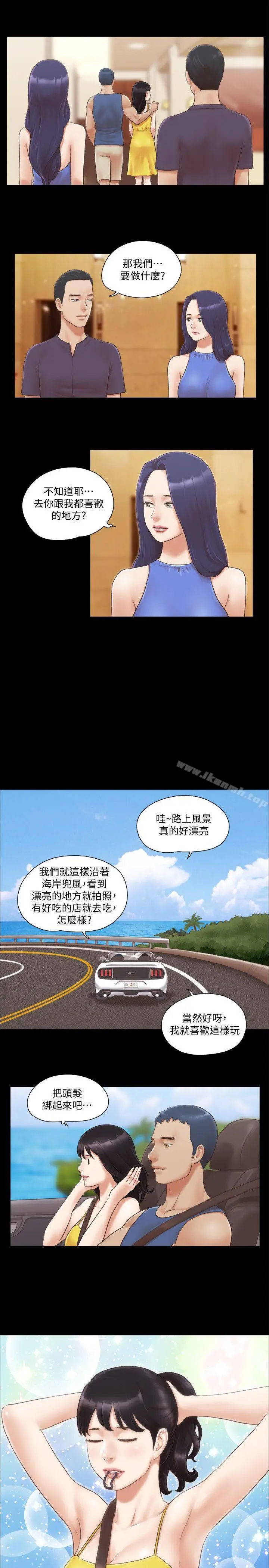 漫画《协议换爱》第8话第5张图