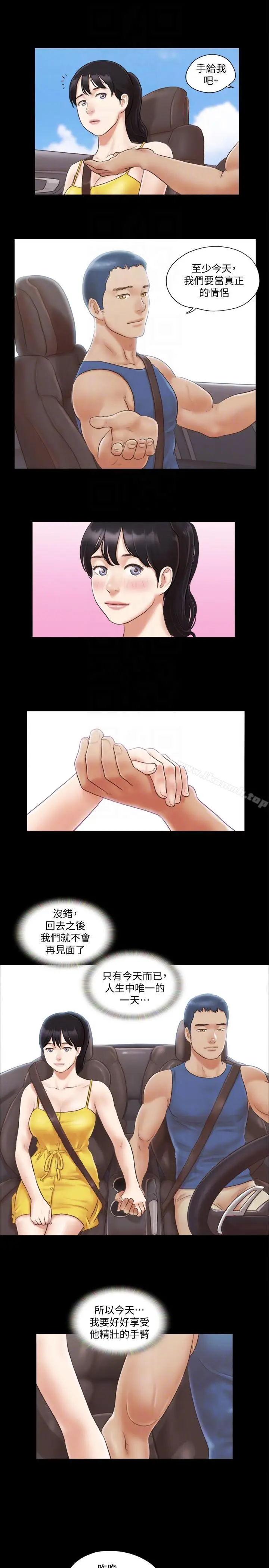 漫画《协议换爱》第8话第7张图