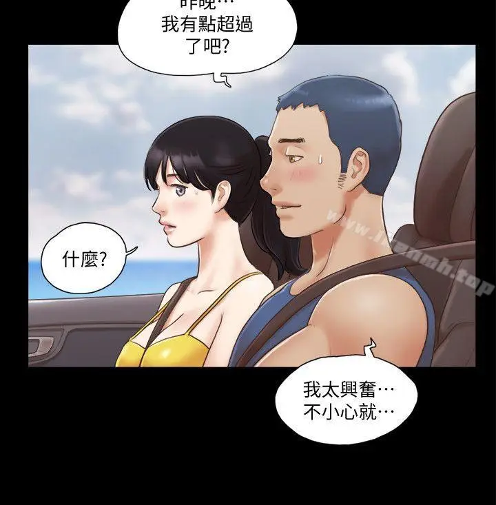漫画《协议换爱》第8话第8张图