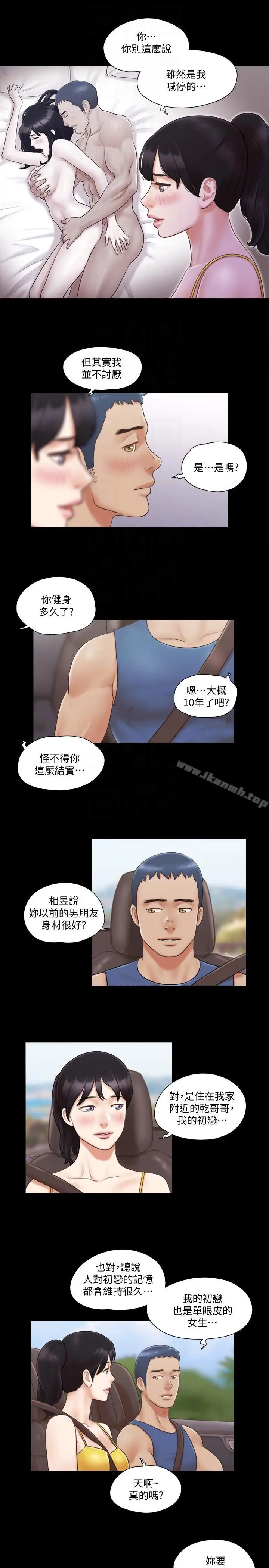 漫画《协议换爱》第8话第9张图