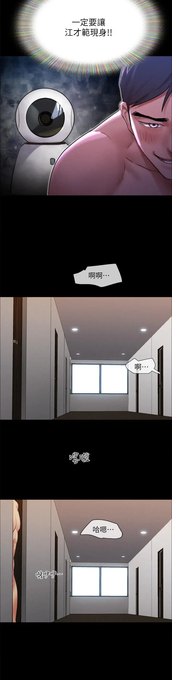 漫画《协议换爱》第152话第17张图