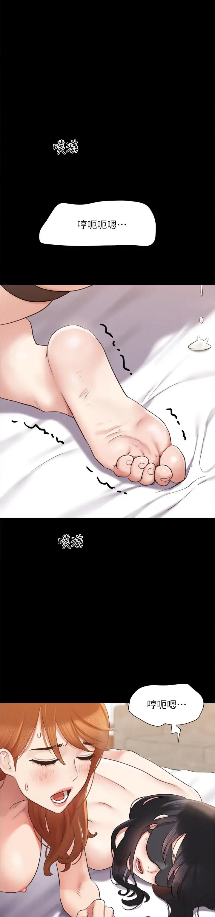漫画《协议换爱》第152话第20张图