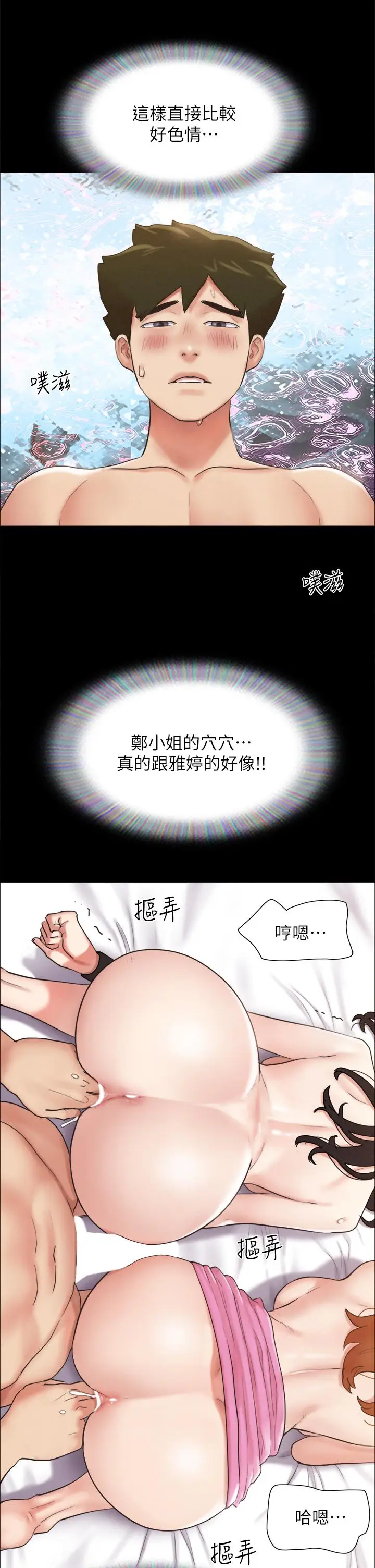 漫画《协议换爱》第152话第22张图
