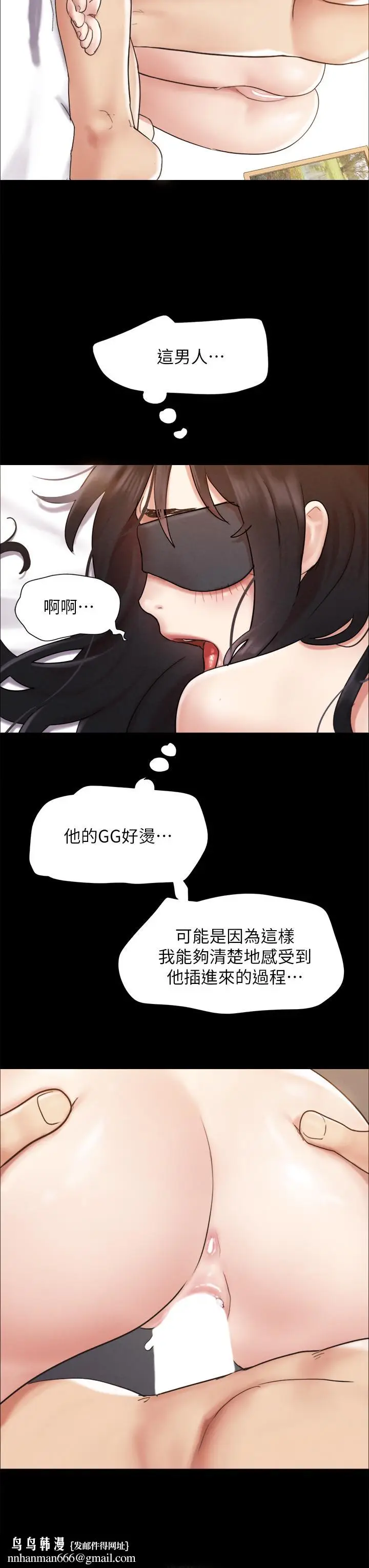 漫画《协议换爱》第152话第24张图