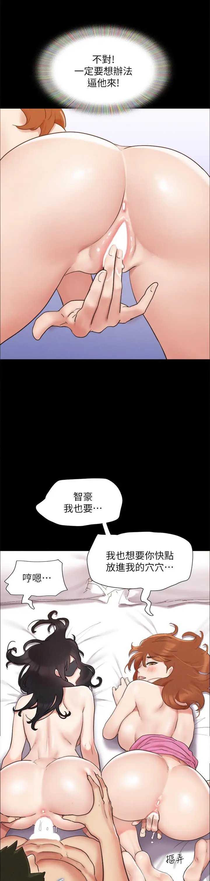 漫画《协议换爱》第152话第26张图