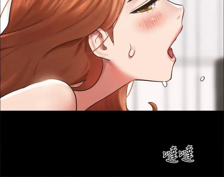 漫画《协议换爱》第152话第30张图