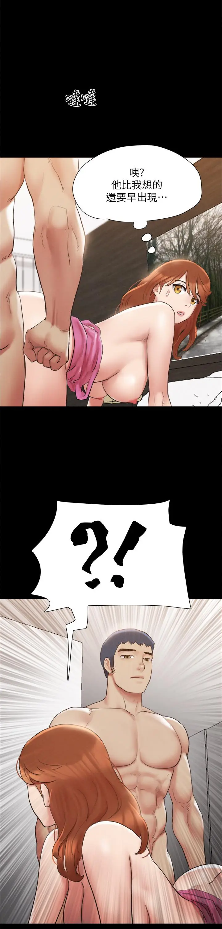 漫画《协议换爱》第152话第31张图