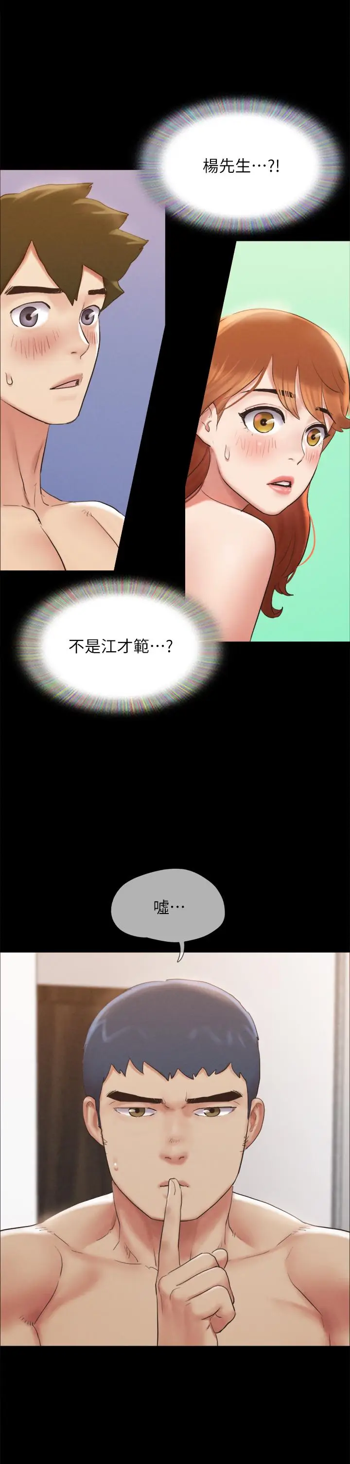 漫画《协议换爱》第152话第32张图