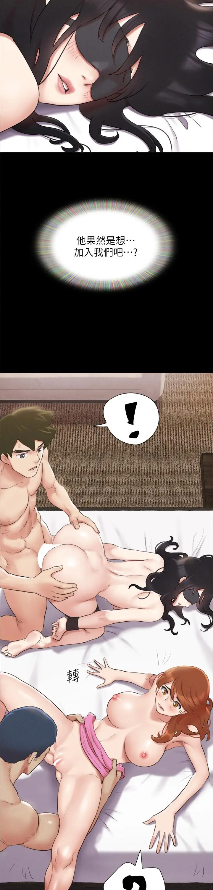 漫画《协议换爱》第152话第34张图