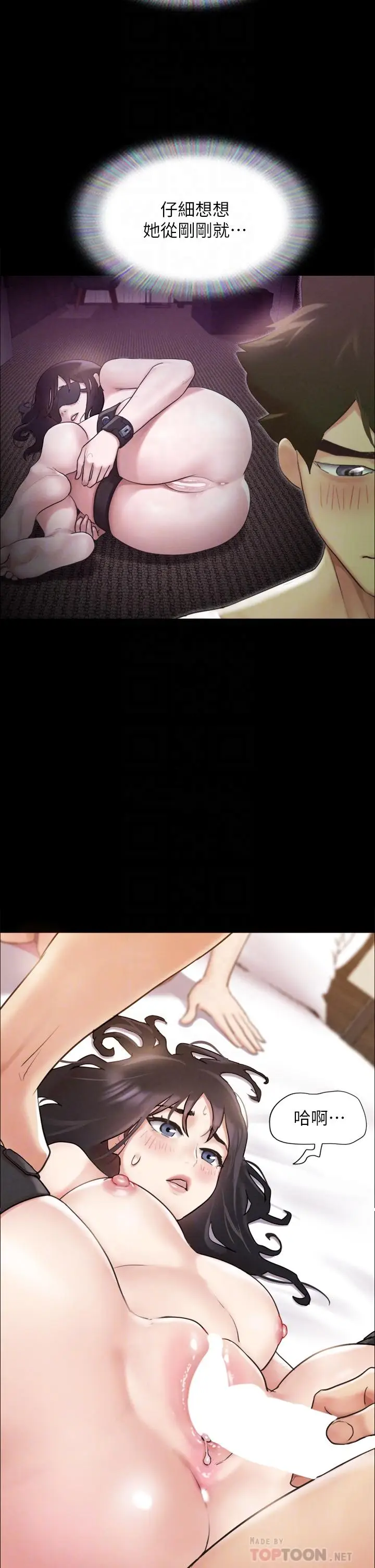漫画《协议换爱》第152话第4张图