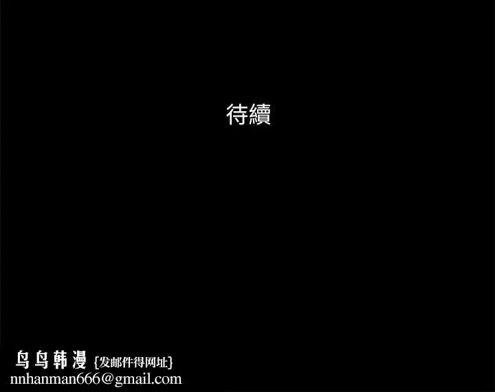 漫画《协议换爱》第152话第45张图