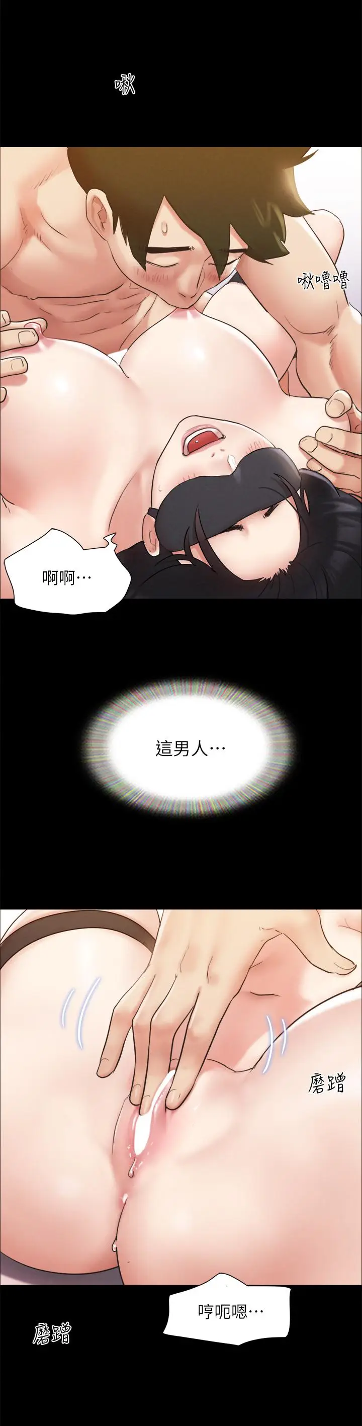 漫画《协议换爱》第152话第9张图