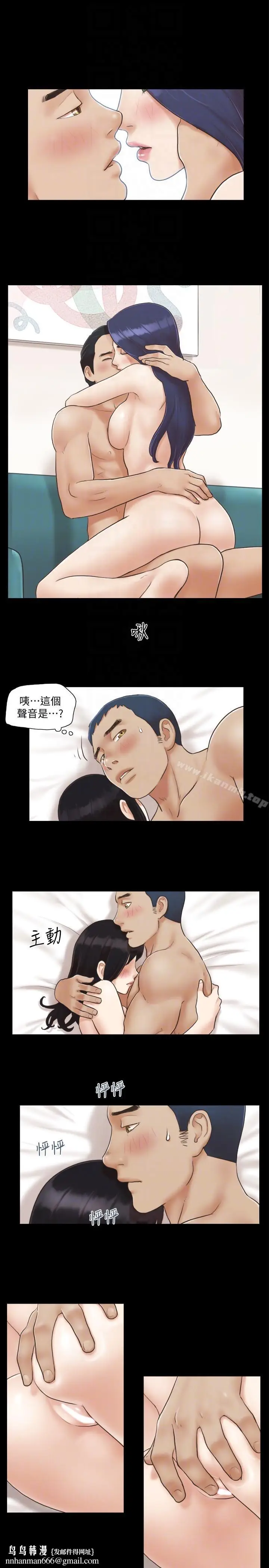 漫画《协议换爱》第6话第13张图