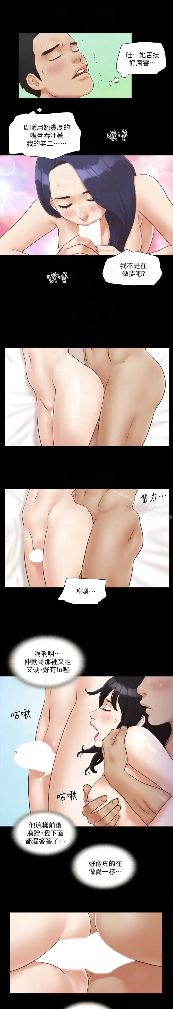 漫画《协议换爱》第6话第21张图