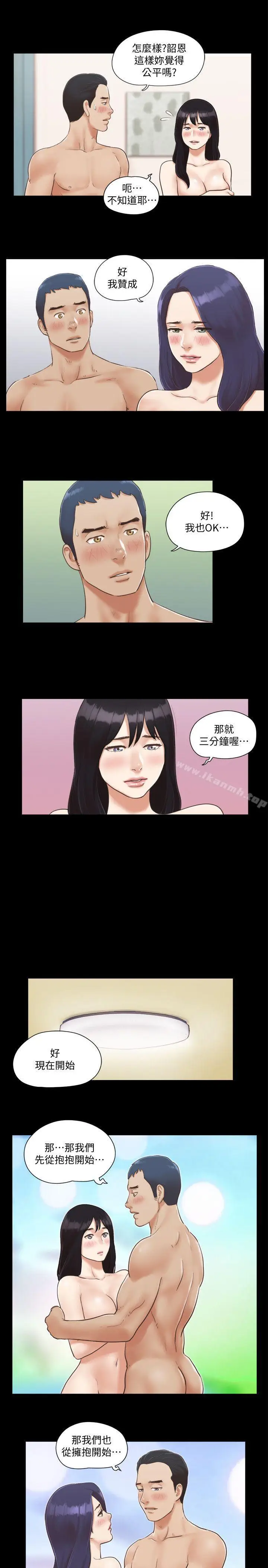 漫画《协议换爱》第6话第5张图