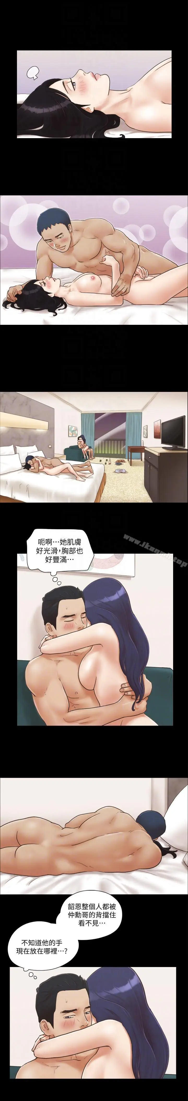 漫画《协议换爱》第6话第9张图