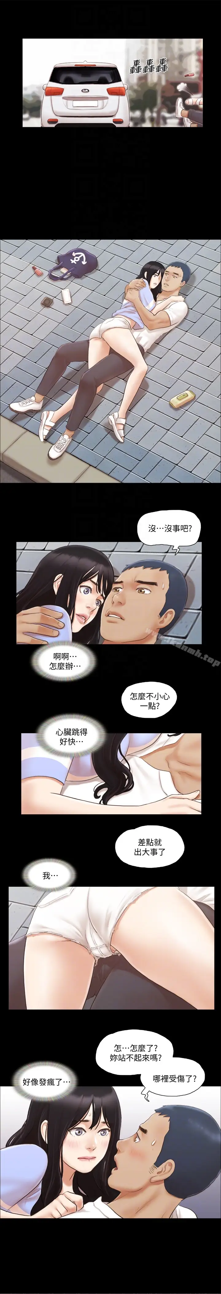 漫画《协议换爱》第15话第11张图