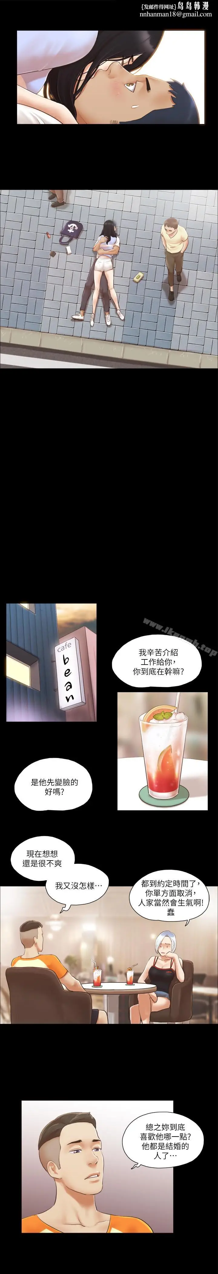 漫画《协议换爱》第15话第13张图
