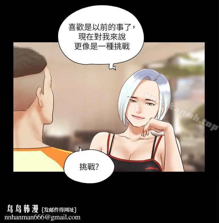 漫画《协议换爱》第15话第14张图