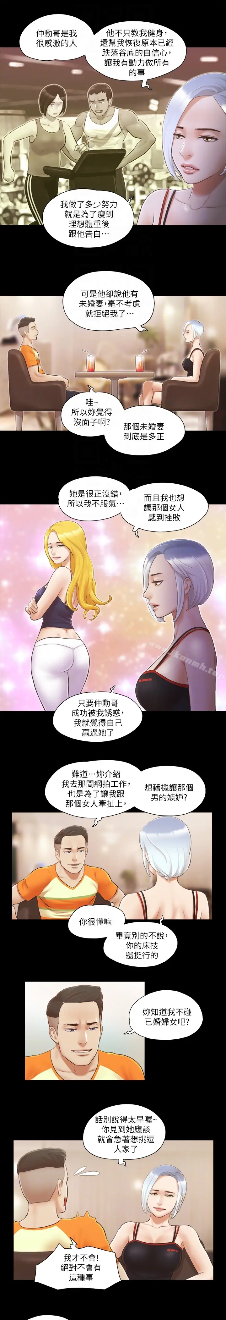 漫画《协议换爱》第15话第15张图