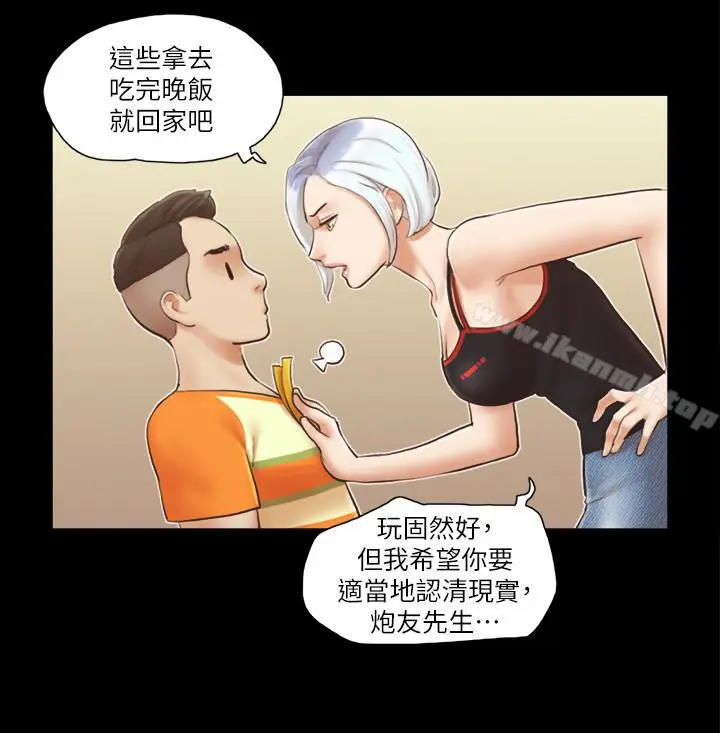 漫画《协议换爱》第15话第18张图
