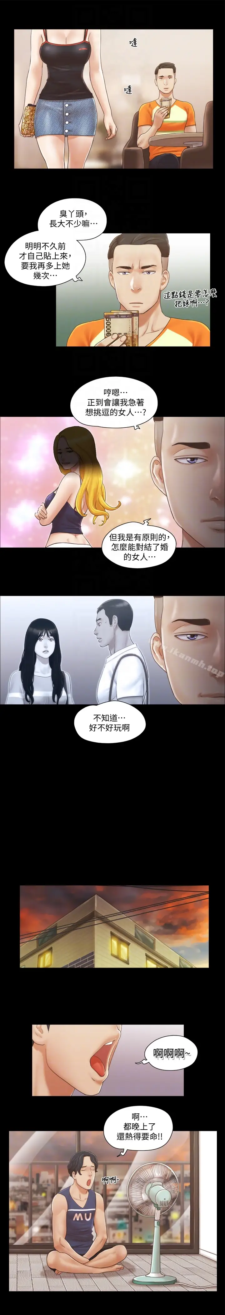 漫画《协议换爱》第15话第19张图