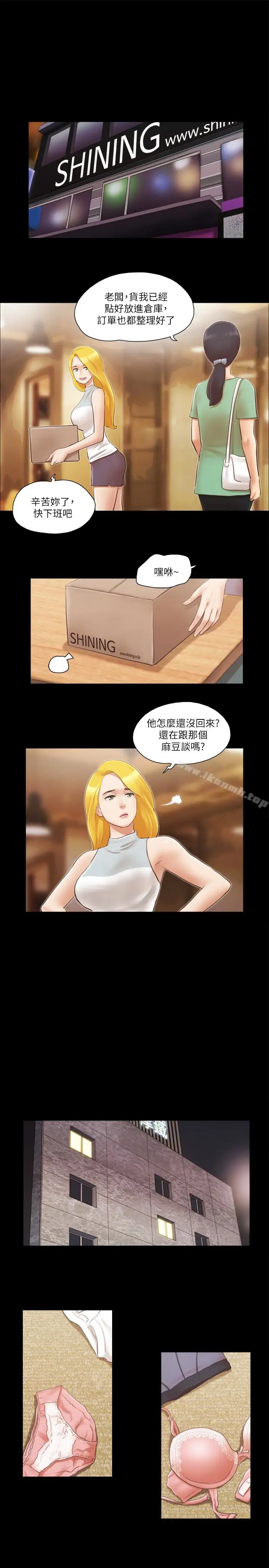 漫画《协议换爱》第15话第21张图