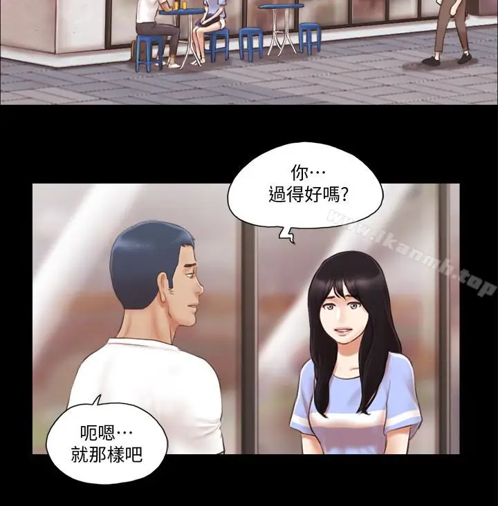 漫画《协议换爱》第15话第4张图
