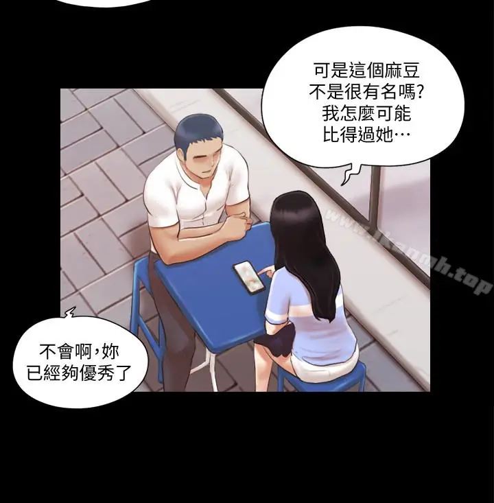 漫画《协议换爱》第15话第6张图