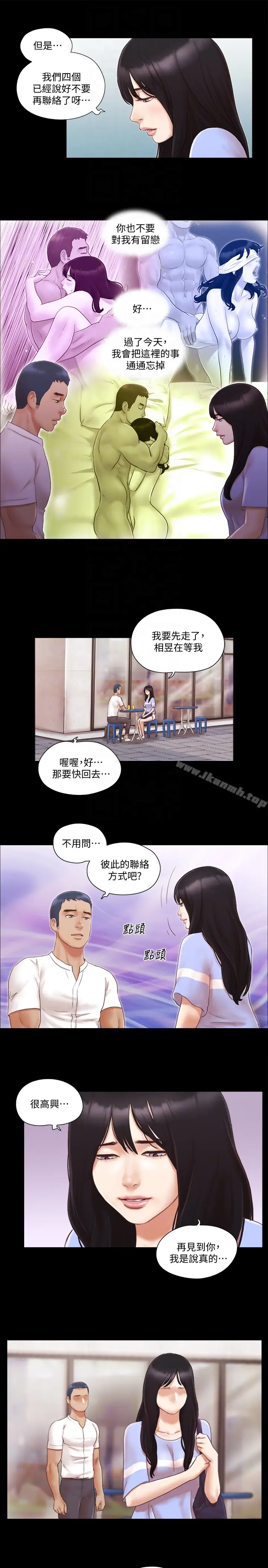 漫画《协议换爱》第15话第7张图