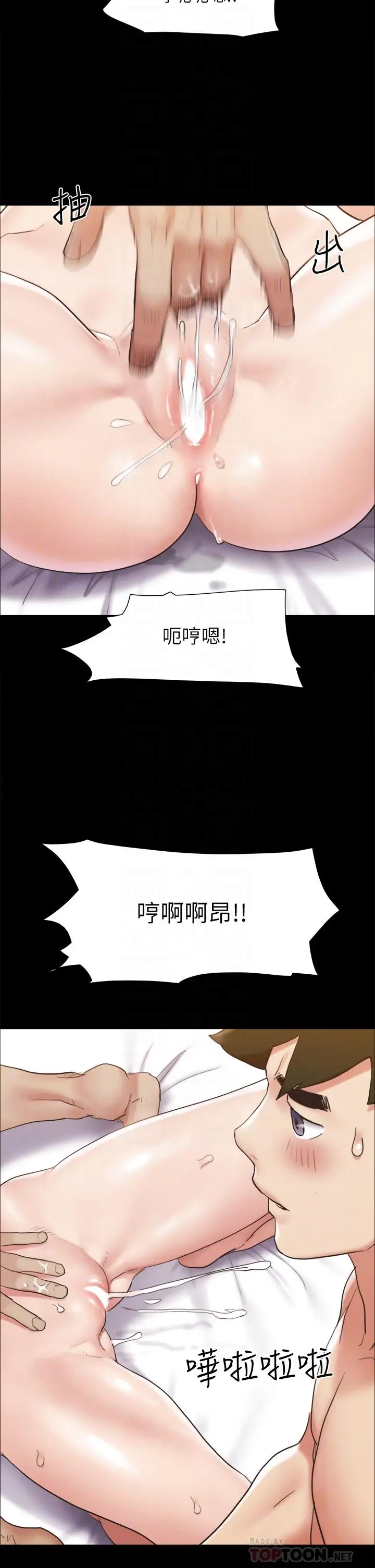 漫画《协议换爱》第153话第12张图