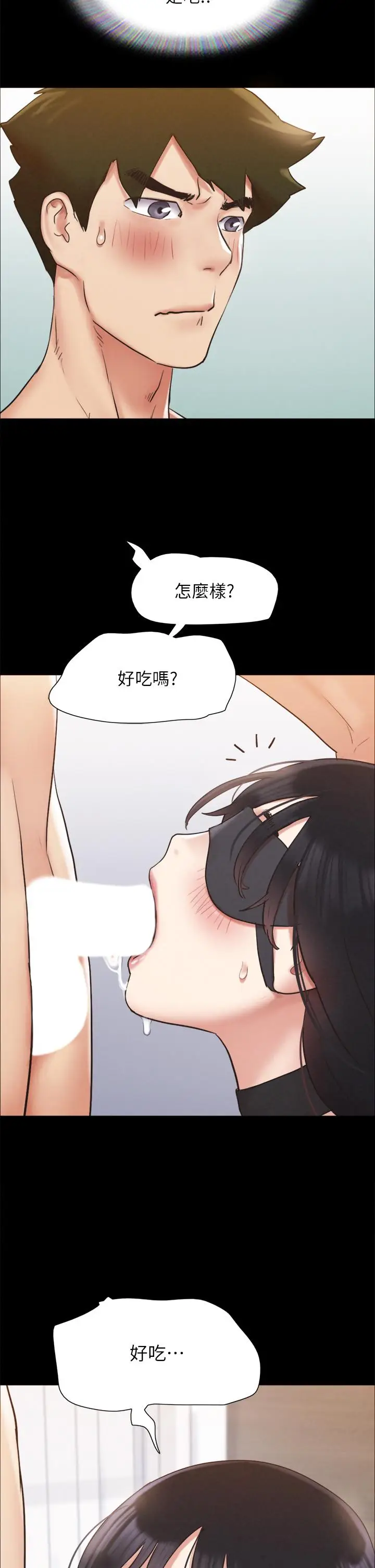 漫画《协议换爱》第153话第15张图