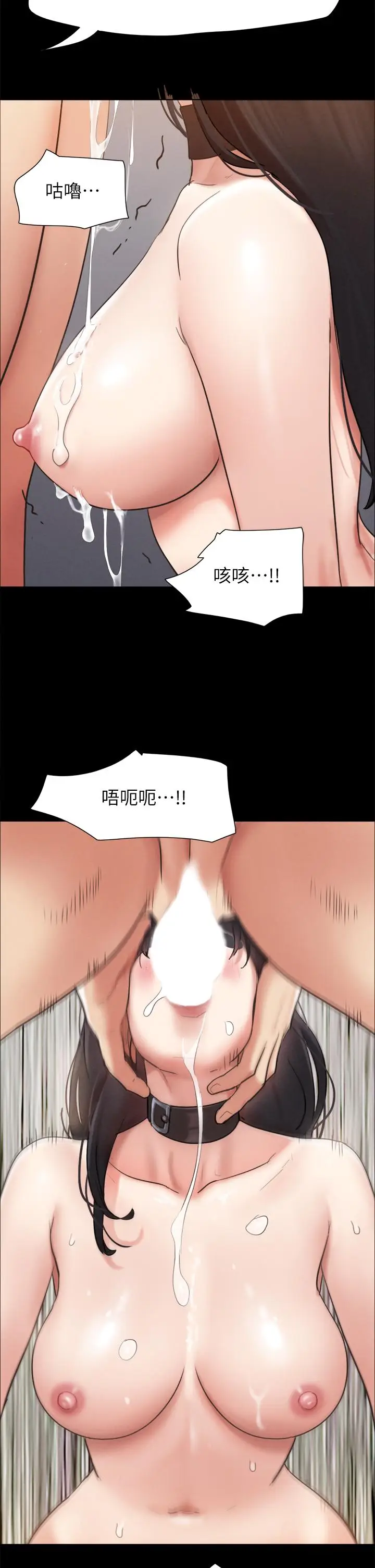 漫画《协议换爱》第153话第17张图
