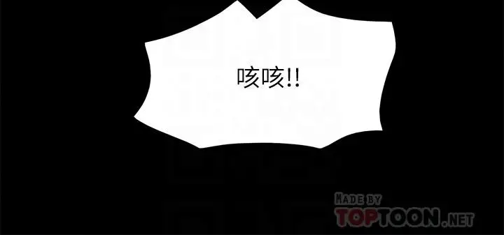 漫画《协议换爱》第153话第18张图