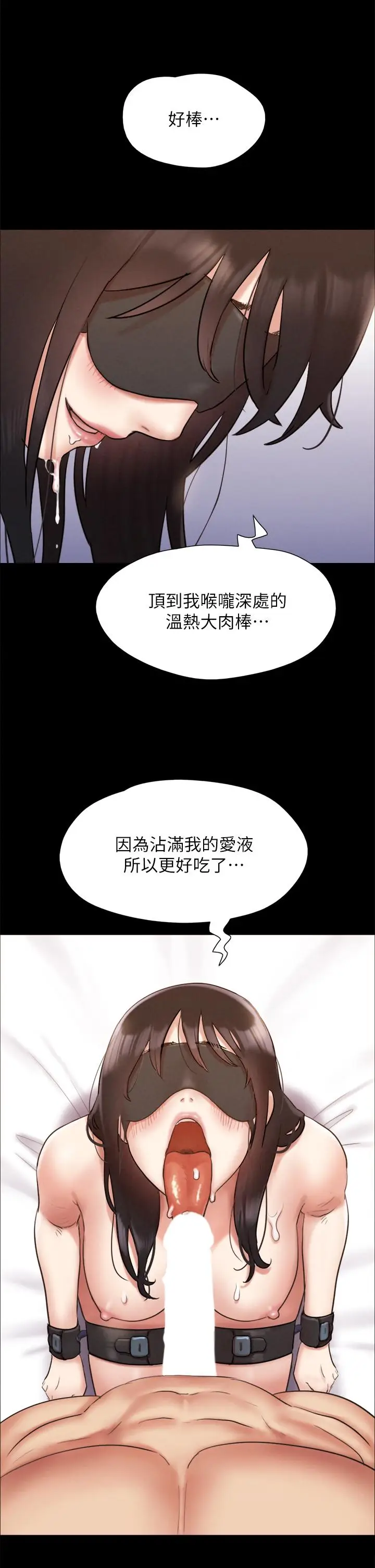 漫画《协议换爱》第153话第20张图