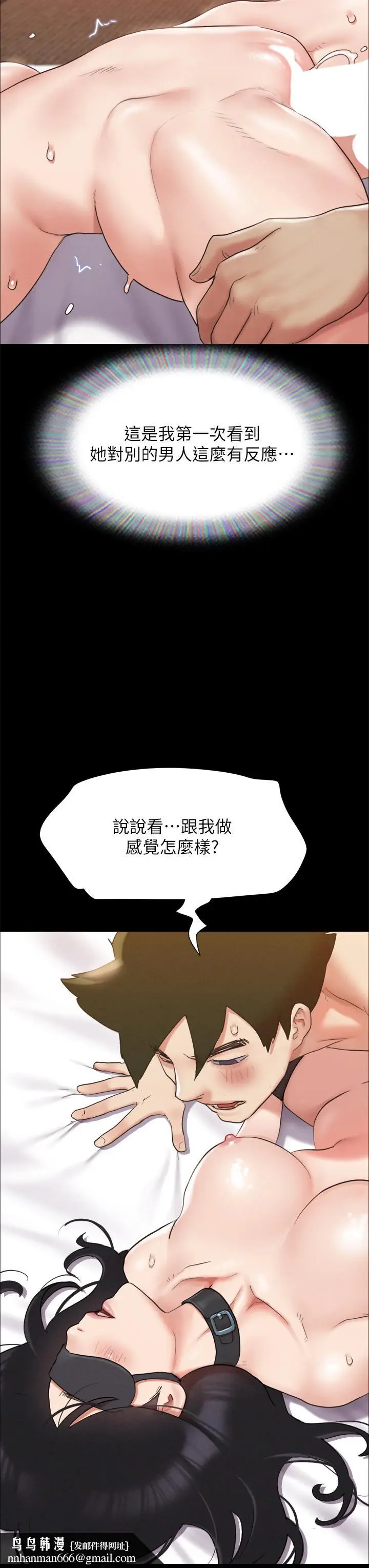 漫画《协议换爱》第153话第26张图