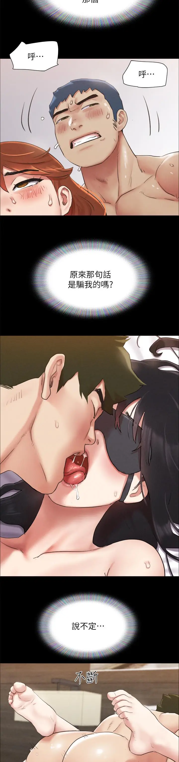 漫画《协议换爱》第153话第31张图