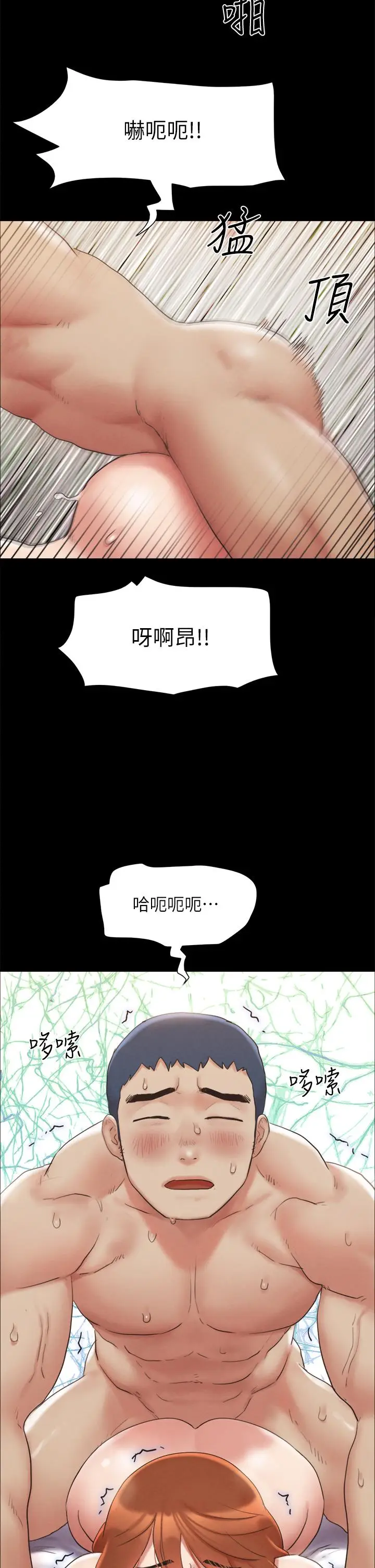 漫画《协议换爱》第153话第35张图