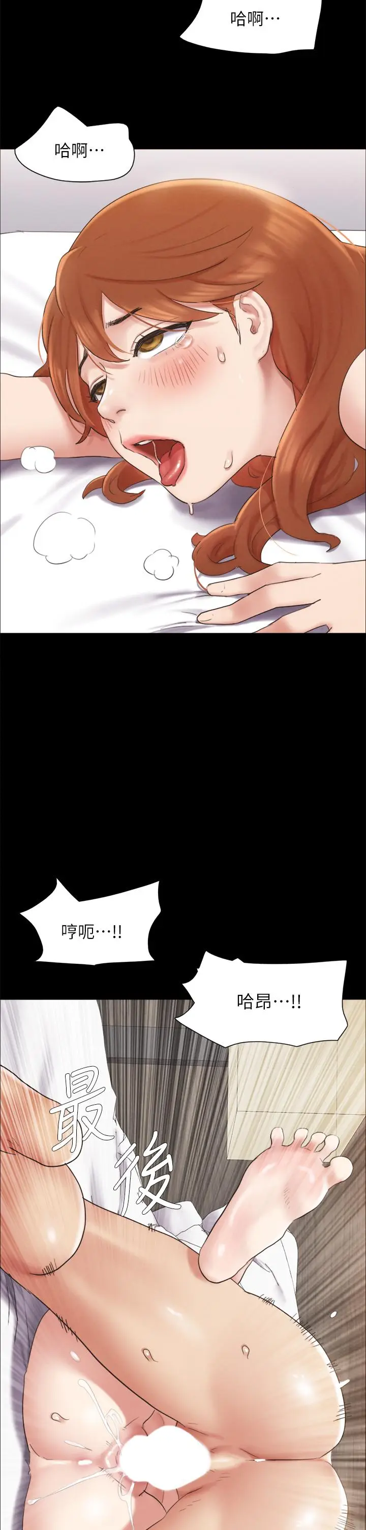 漫画《协议换爱》第153话第37张图