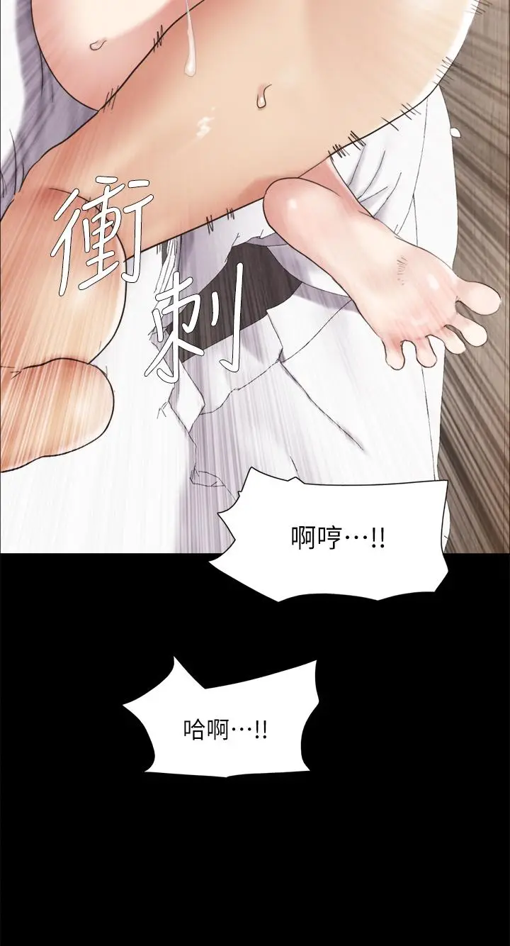漫画《协议换爱》第153话第38张图