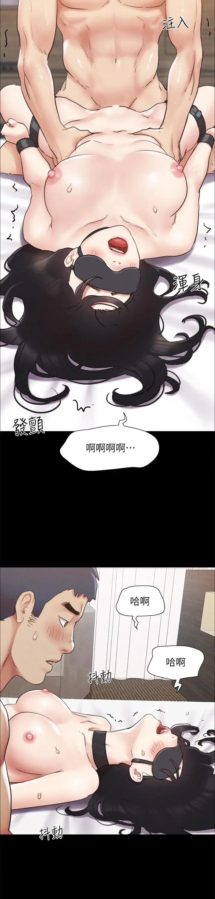 漫画《协议换爱》第153话第40张图