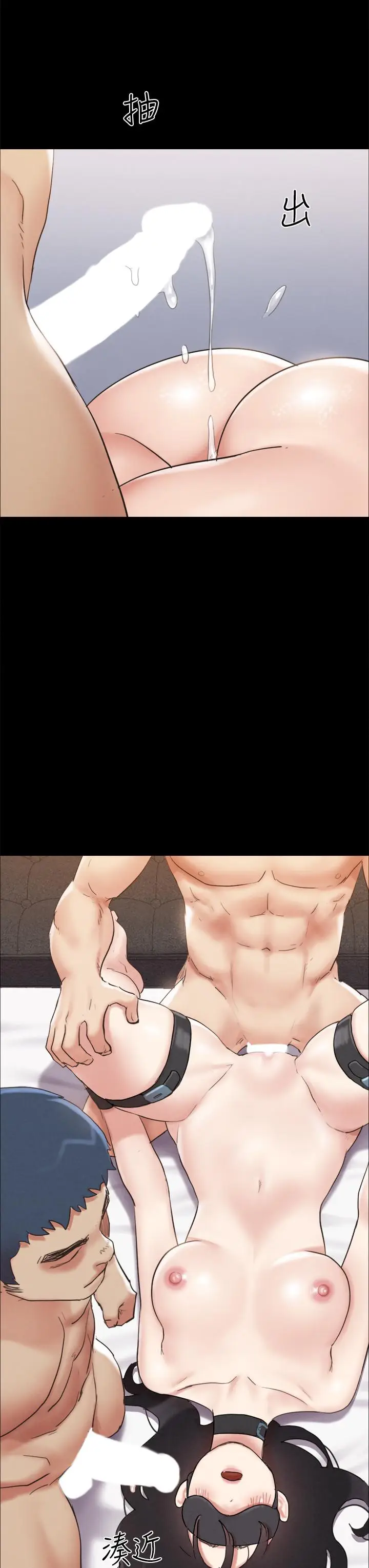 漫画《协议换爱》第153话第41张图