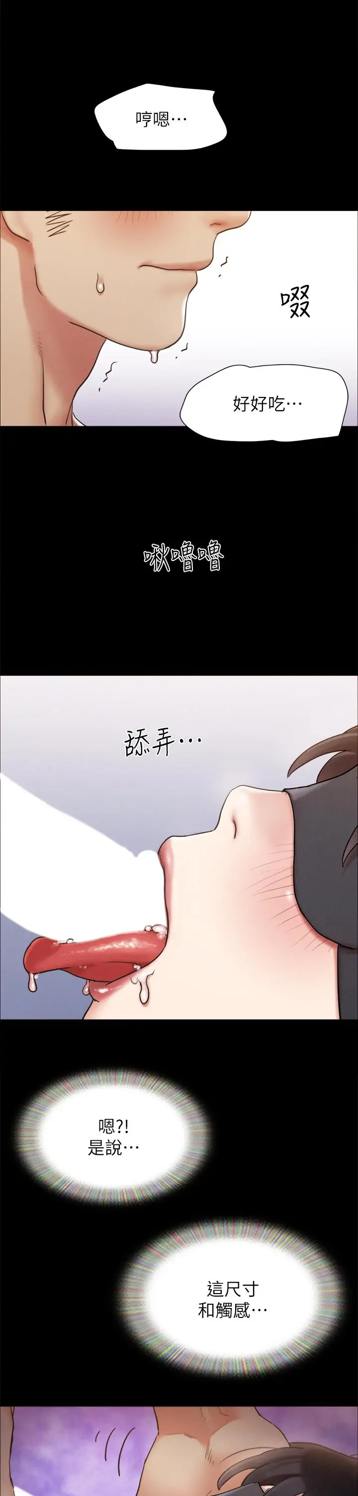 漫画《协议换爱》第153话第44张图